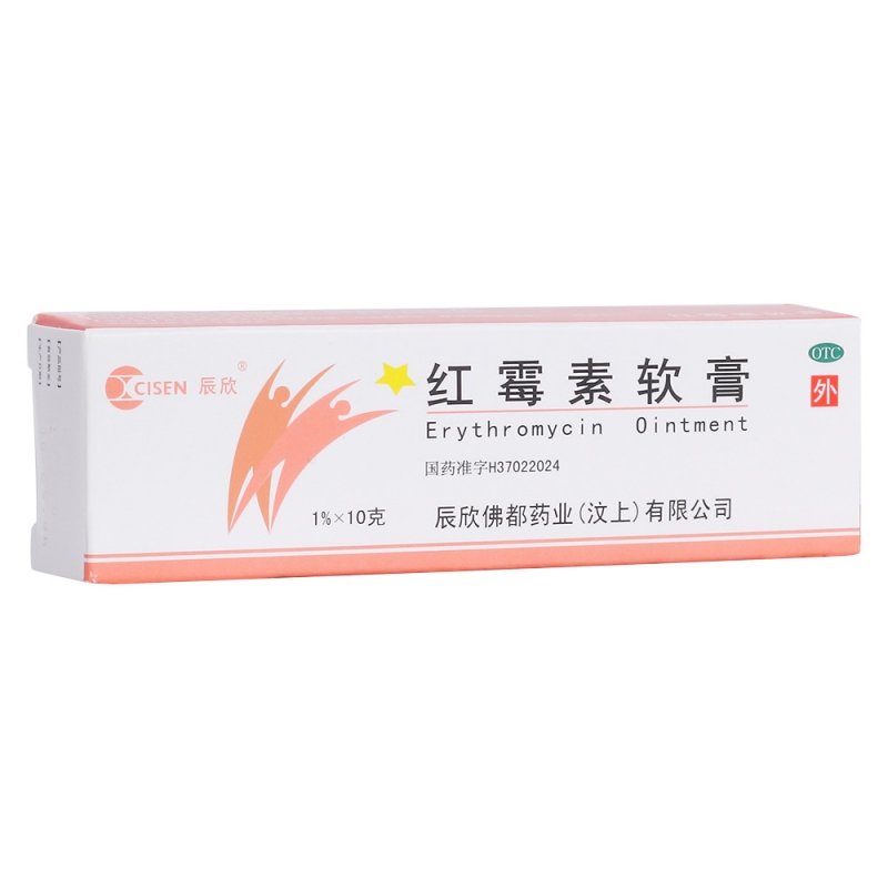 红霉素软膏